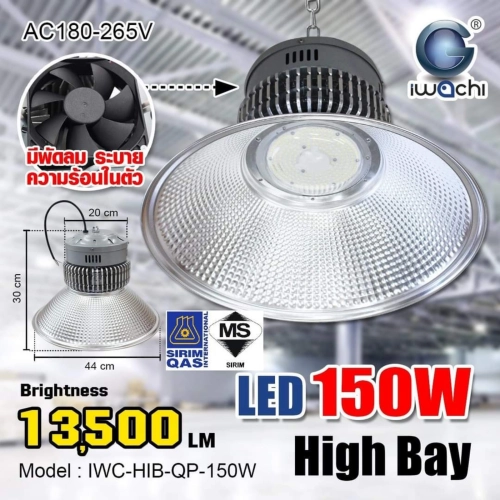 IWACHI LED HIGHBAY LIGHT 