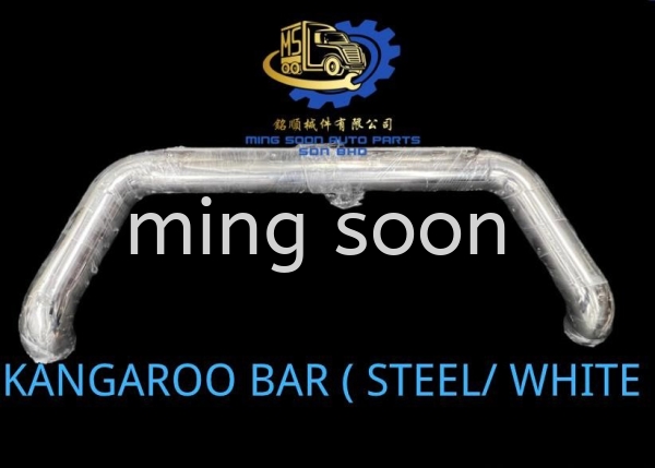 KANGAROO BAR ( STEEL/ WHITE ) Kangaroon bar lorries Malaysia, Kuala Lumpur (KL), Selangor, Ampang Supplier, Wholesaler, Supply, Supplies | Ming Soon Auto Parts Sdn Bhd