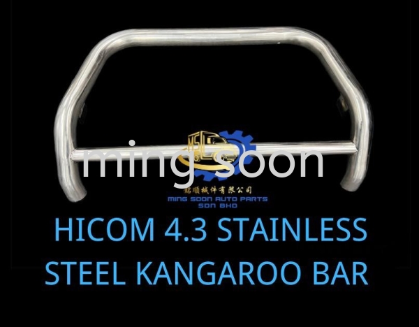 HICOM 4.3 STAINLESS STEEL KANGAROO BAR Kangaroon bar lorries Malaysia, Kuala Lumpur (KL), Selangor, Ampang Supplier, Wholesaler, Supply, Supplies | Ming Soon Auto Parts Sdn Bhd