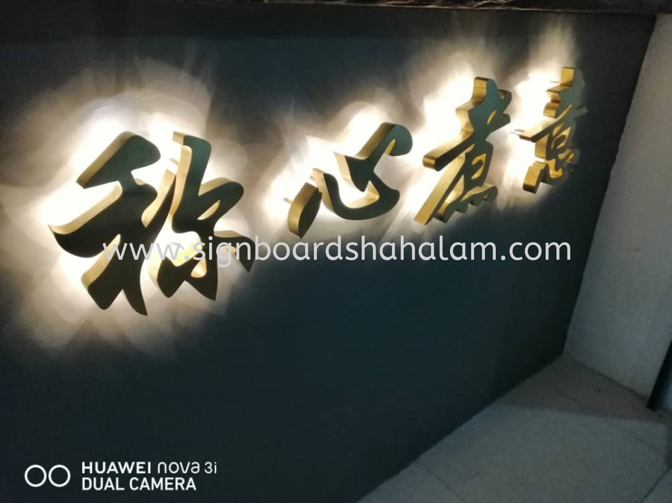 INDOOR 3D LED STAINLESS STEEL BACKTLIT LETTERING BACKLIT SIGNAGE 