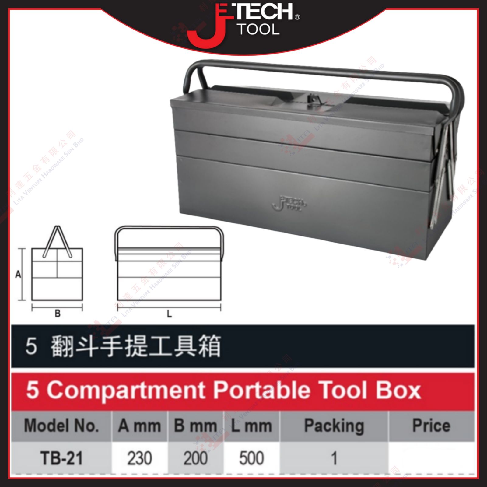 JTECH BRAND 5 COMPARTMENT PORTABLE TOOL BOX - TB21
