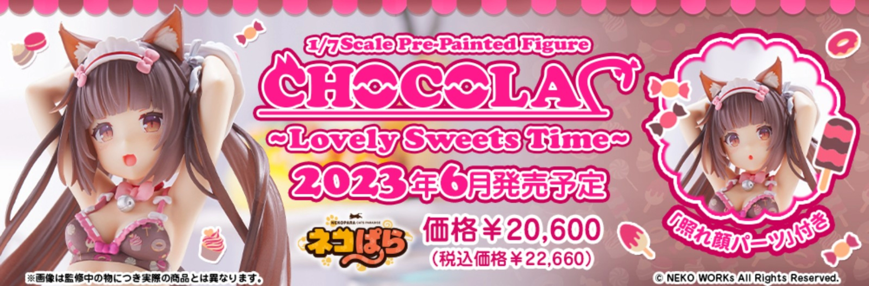 PLUM  NEKOPARA Chocola x Vanilla ~Lovely Sweets Time~ [Limited Edition] ** With bonus face part **