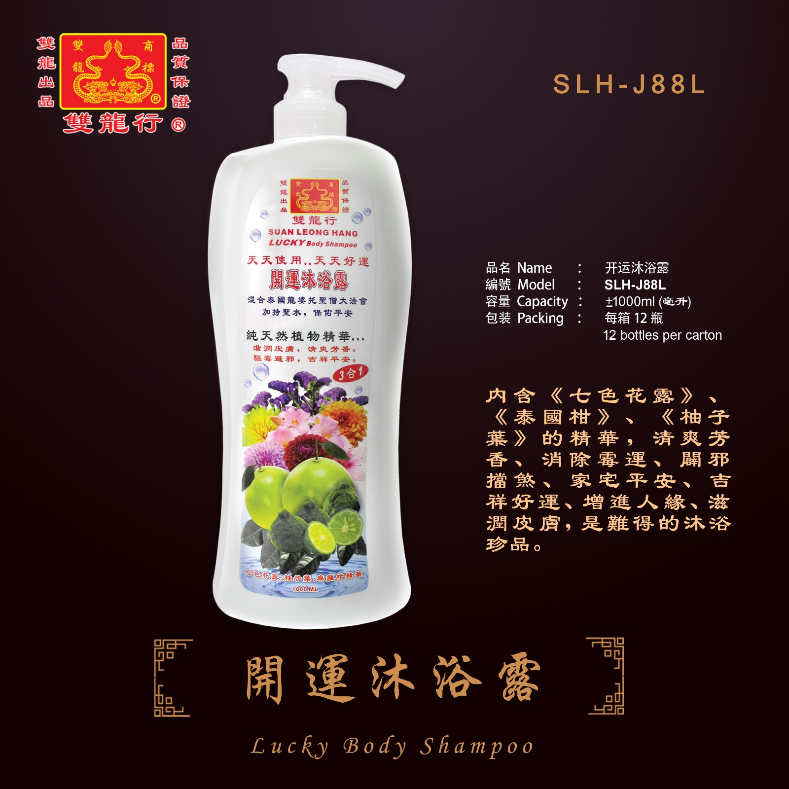 Body Shampoo