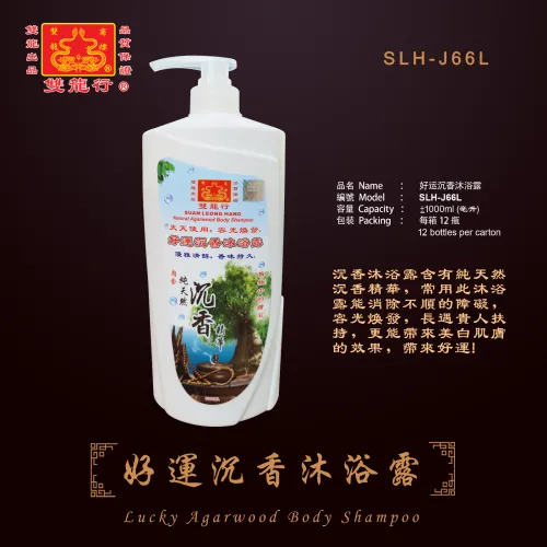 Natural Agarwood Body Shampoo   ...   SLH-J66L