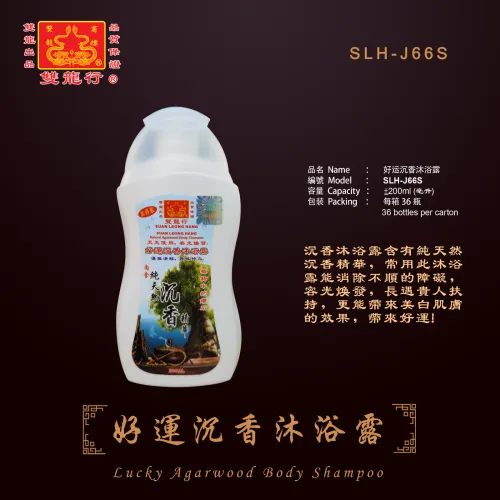 Natural Agarwood Body Shampoo   ...  SLH-J66S   