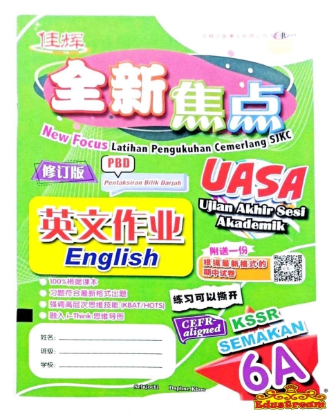 New Focus Latihan Pengukuhan Cemerlang English 6A  Cemerlang ѻ SJKC Books Johor Bahru (JB), Malaysia Supplier, Suppliers, Supply, Supplies | Edustream Sdn Bhd