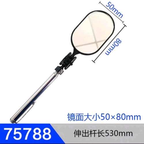 Shinwa Inspection Mirror 50x80mm