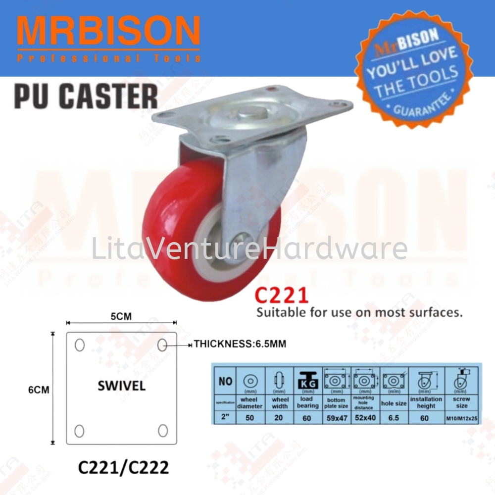 MRBISON BRAND PU CASTER C221