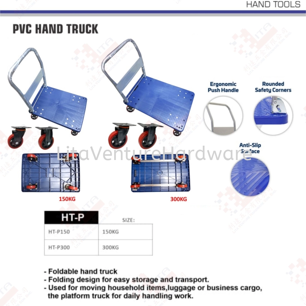 PVC HAND TRUCK HTP150 HTP300
