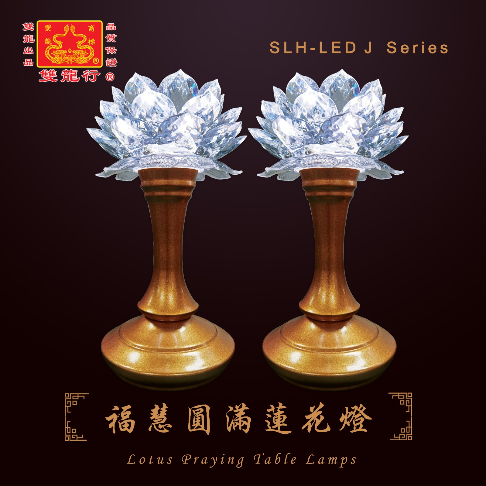 Lotus Shape Praying Table Lamps