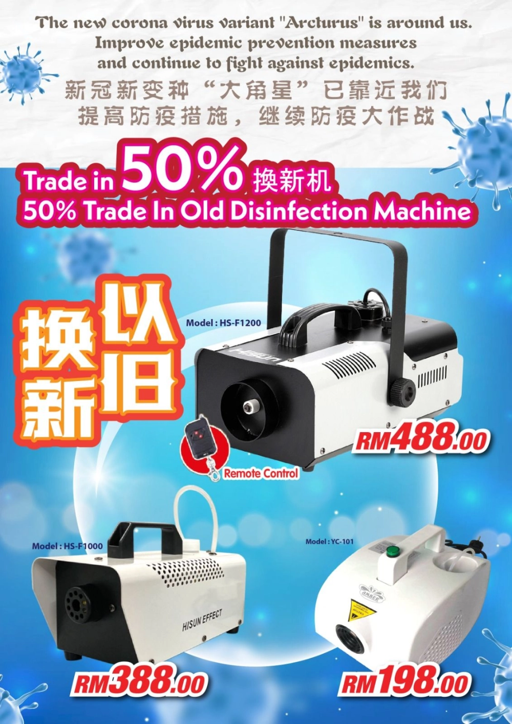 Fogging Machine Trade In