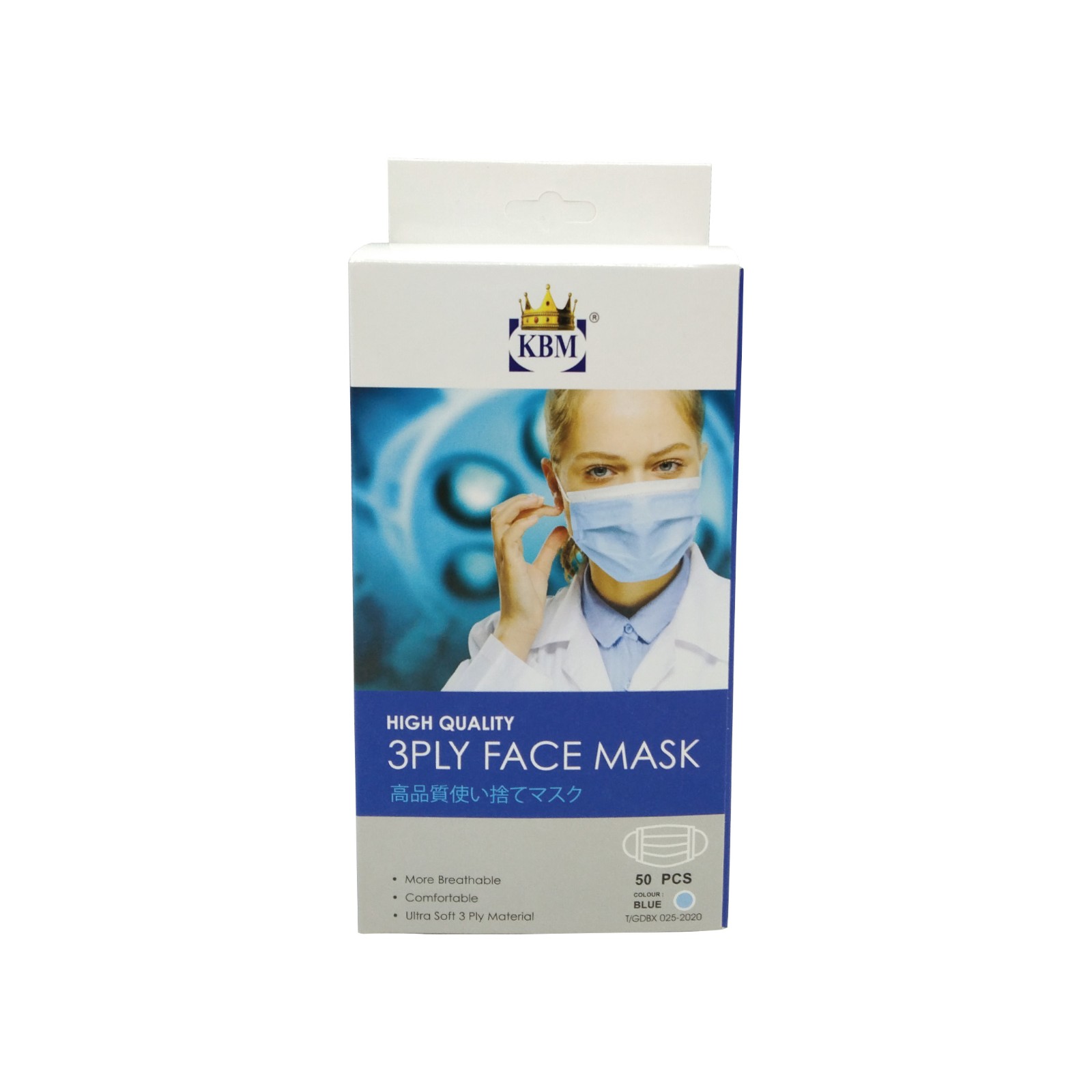 KBM Disposable 3ply Face Mask (SIRIM)