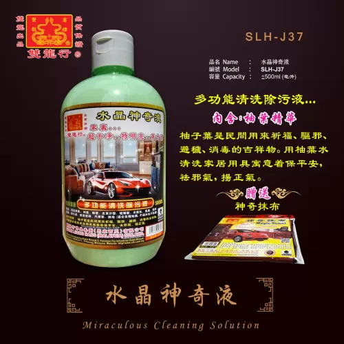 The Miraculous Cleaning Solution   ...   SLH-J37