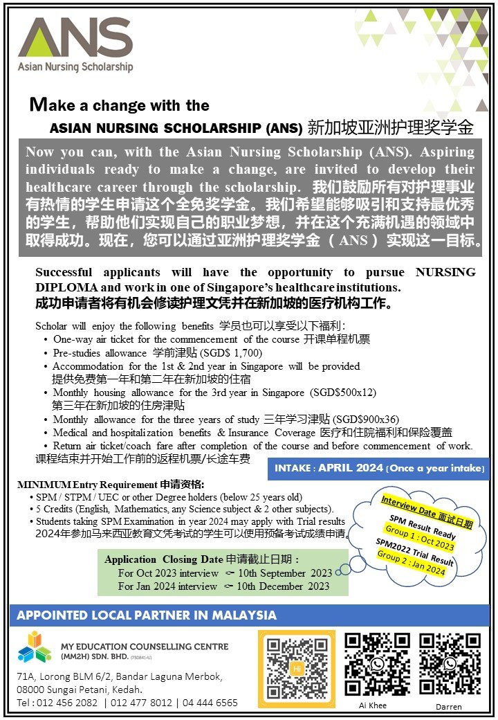 Asian Nursing Scholarship (ANS) 2024