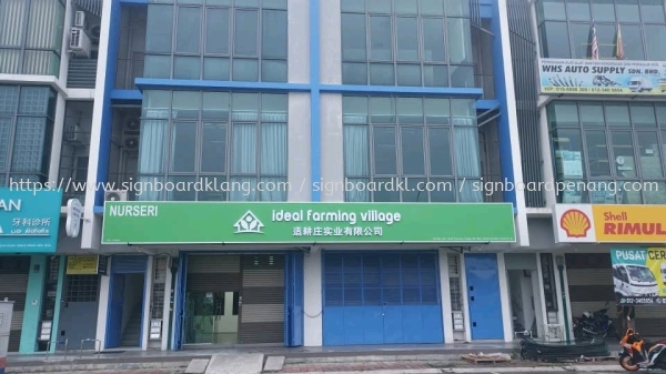 Ideal Farming Village 3d Box Up Led Frontlit Lettering Logo Signage Signboard At Klang Selangor 3D LED SIGNAGE Klang, Malaysia Supplier, Supply, Manufacturer | Great Sign Advertising (M) Sdn Bhd