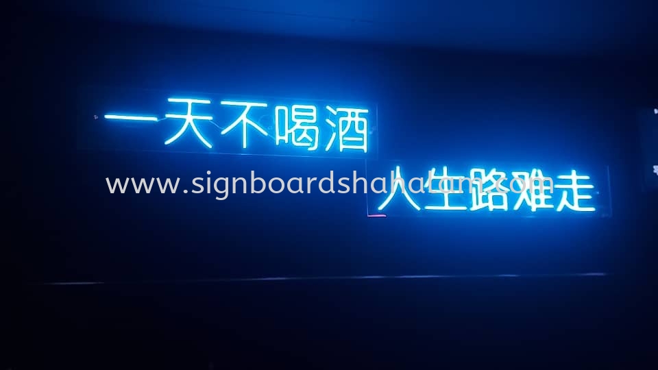 OUTDOOR & INDOOR HIGH QUALITY WATERROOF LED NEON SIGNAGE