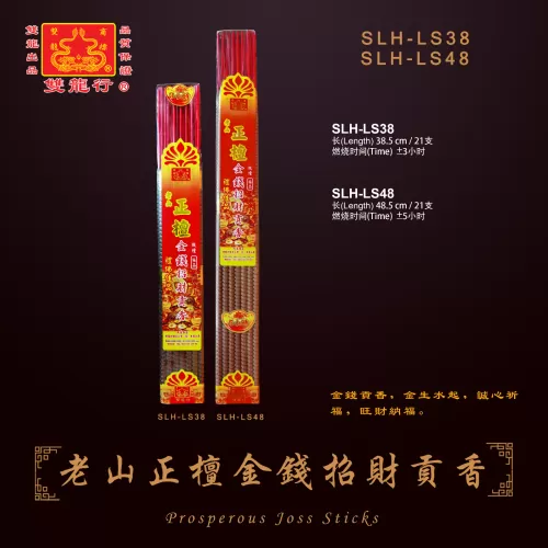 Prosperous Joss Sticks