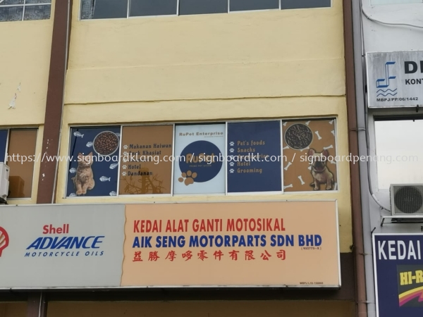 Rupet Glass Sticker Printing At Petaling Jaya Stiker Kaca Kuala Lumpur (KL), Malaysia Pembinaan, Pasang, Pembekal | Great Sign Advertising (M) Sdn Bhd
