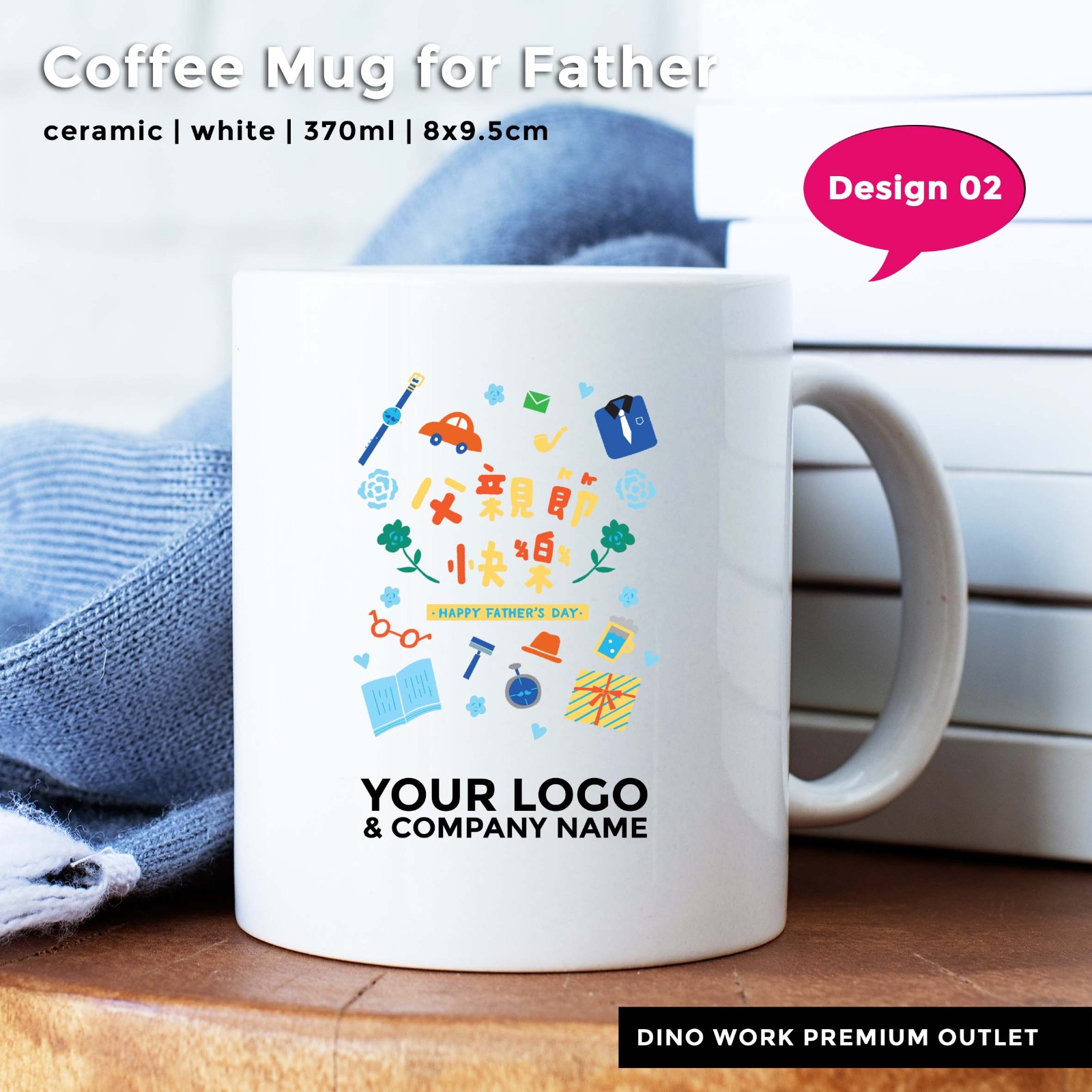 Father's Day Gifts