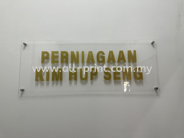 Perniagaan Kim Hup Seng Jalan Kebun - Acrylic Signage Acrylic Signage Signboard Selangor, Malaysia, Kuala Lumpur (KL), Shah Alam Manufacturer, Supplier, Supply, Supplies | ALL PRINT INDUSTRIES