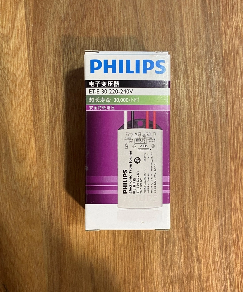 PHILIPS ETE30 30W 220-240V HALOGEN / LED DIMMABLE POWER SUPPLY BALLAST DRIVER ELECTRONIC TRANSFORMER 913710032964