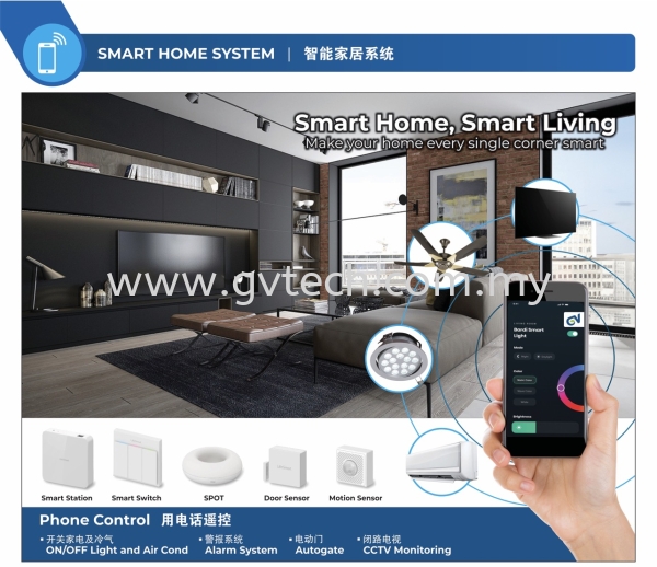  SMART HOME Kedah, Malaysia, Sungai Petani Supplier, Installation, Supply, Supplies | GV Resources (SP) Sdn Bhd