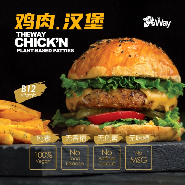 Chick'N Plant Based Patties Vegan Product Malaysia, Penang Soy-based Food, Vegan Snacks | THE WAY VEGETARIAN MANUFACTURING SDN. BHD.