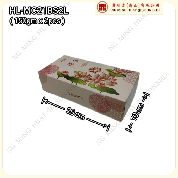 HL-MC21BS2L (150gm x 2's ) moon cake box 150gm moon cake box Mid-Autumn Festival Iteam 2023 Johor Bahru (JB), Malaysia, Larkin, Century Garden Supplier, Suppliers, Supply, Supplies | Ng Ming Huat (JB) Sdn Bhd