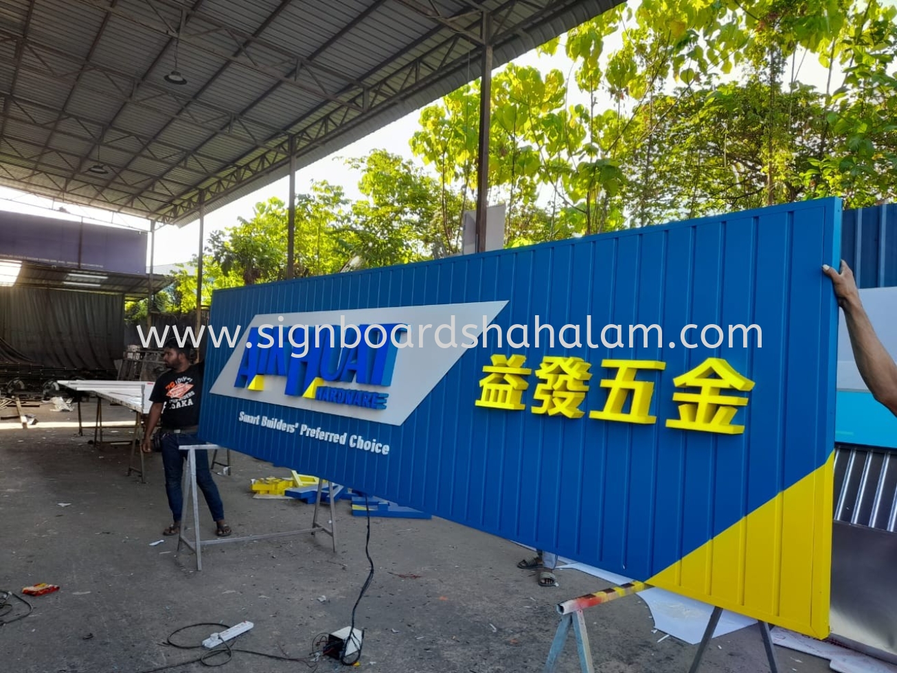 Aik Huat Hardware - Aluminium Panel 3D LED Frontlit Signboard