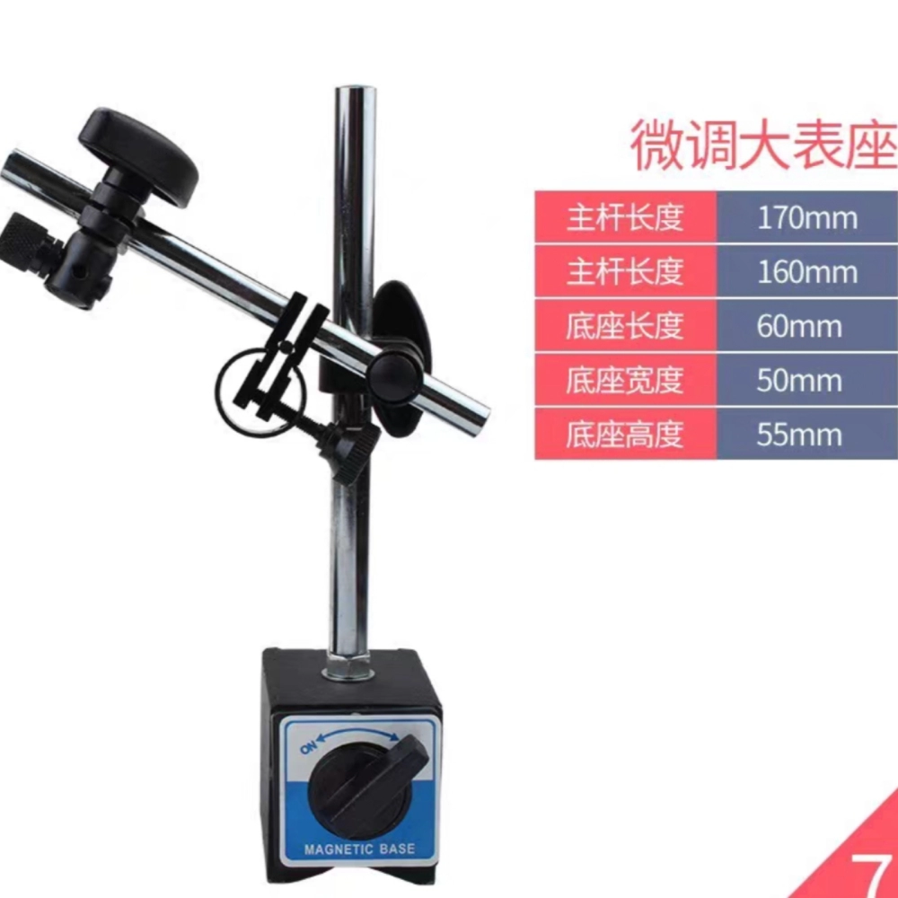 Sanliang No.7 Magnetic Stand for Dail Gauge