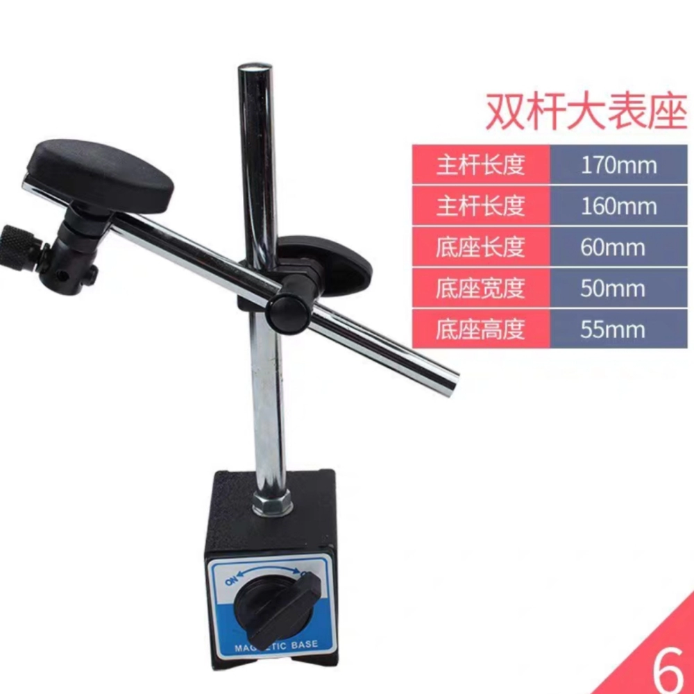 Sanliang No.6 Magnetic Stand for Dail Gauge 