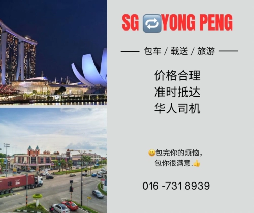 Yong Peng to Singapore 