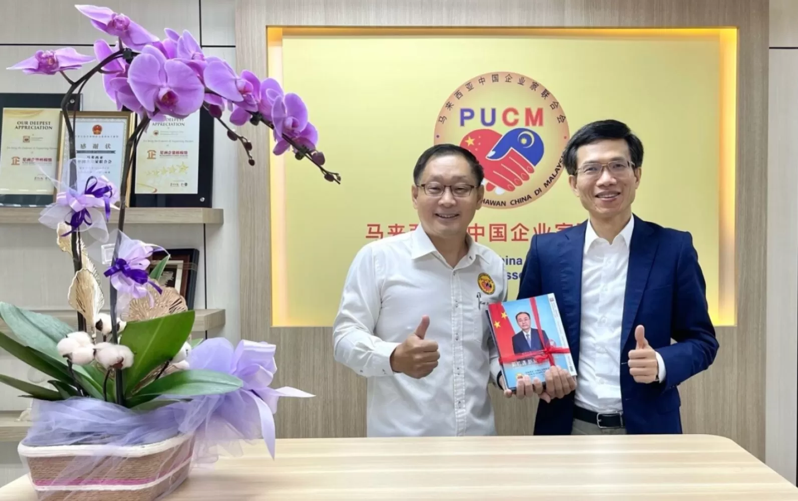 马来西亚中国工商银行行长谢少雄到访马中企业家联合会