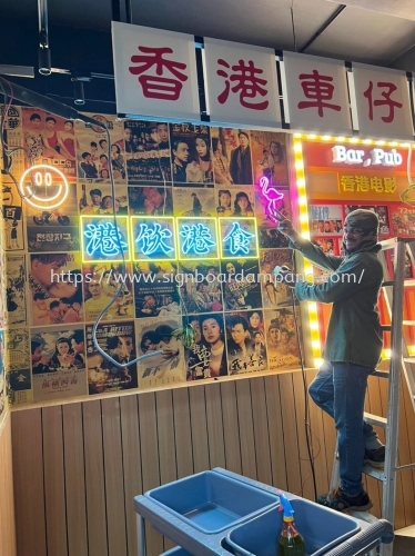 Nine Dragon Char Chan Teng - Indoor Neon Bar Signage - Penang 