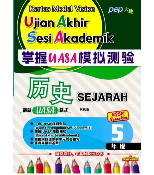 Kertas Model Vision Uasa Sejarah Tahun 5  PEP  SJKC Books Johor Bahru (JB), Malaysia Supplier, Suppliers, Supply, Supplies | Edustream Sdn Bhd