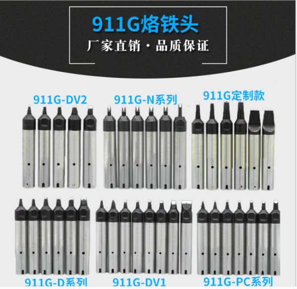 911G Series Soldering Tip Soldering Iron Tips Consumables & Others Malaysia, Penang, Johor Bahru (JB), Thailand, Philippines, Vietnam Supplier, Distributor, Supply, Supplies | OS Electronics Sdn Bhd