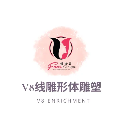 V8 线雕型体调塑