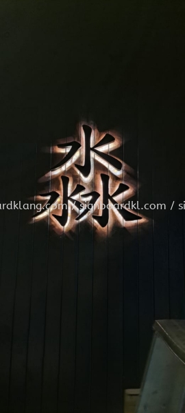 3d led boxup signbord #3dledsignboard #3dboxup #3dsignboard #3dledboxup #signboard at kuala lumpur 3D LED SIGNAGE Selangor, Malaysia, Kuala Lumpur (KL) Supply, Manufacturers, Printing | Great Sign Advertising (M) Sdn Bhd