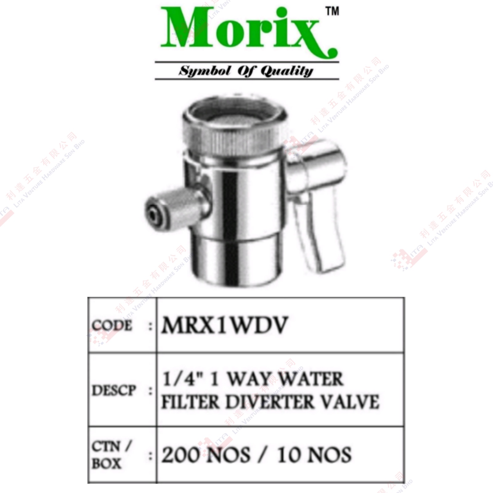 MORIX BRAND 1 WAY WATER FILTER DIVERTER VALVE - MRX1WDV