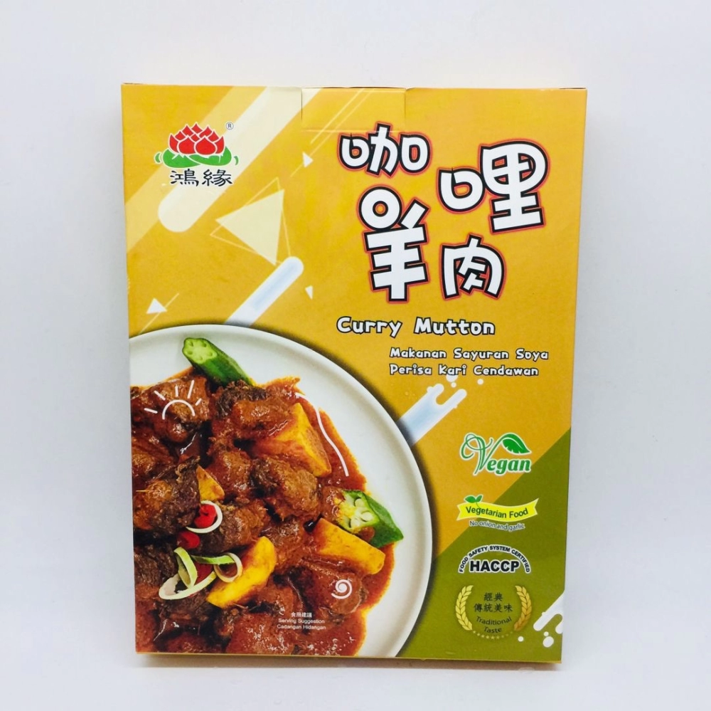 Vegetarian Curry Mutton鴻緣素咖喱羊肉250g