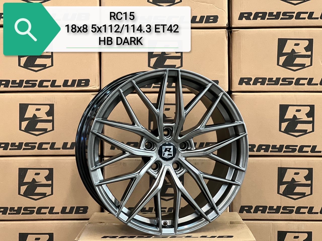 RC15 18x8 5x112/114.3 ET42 HB DARK