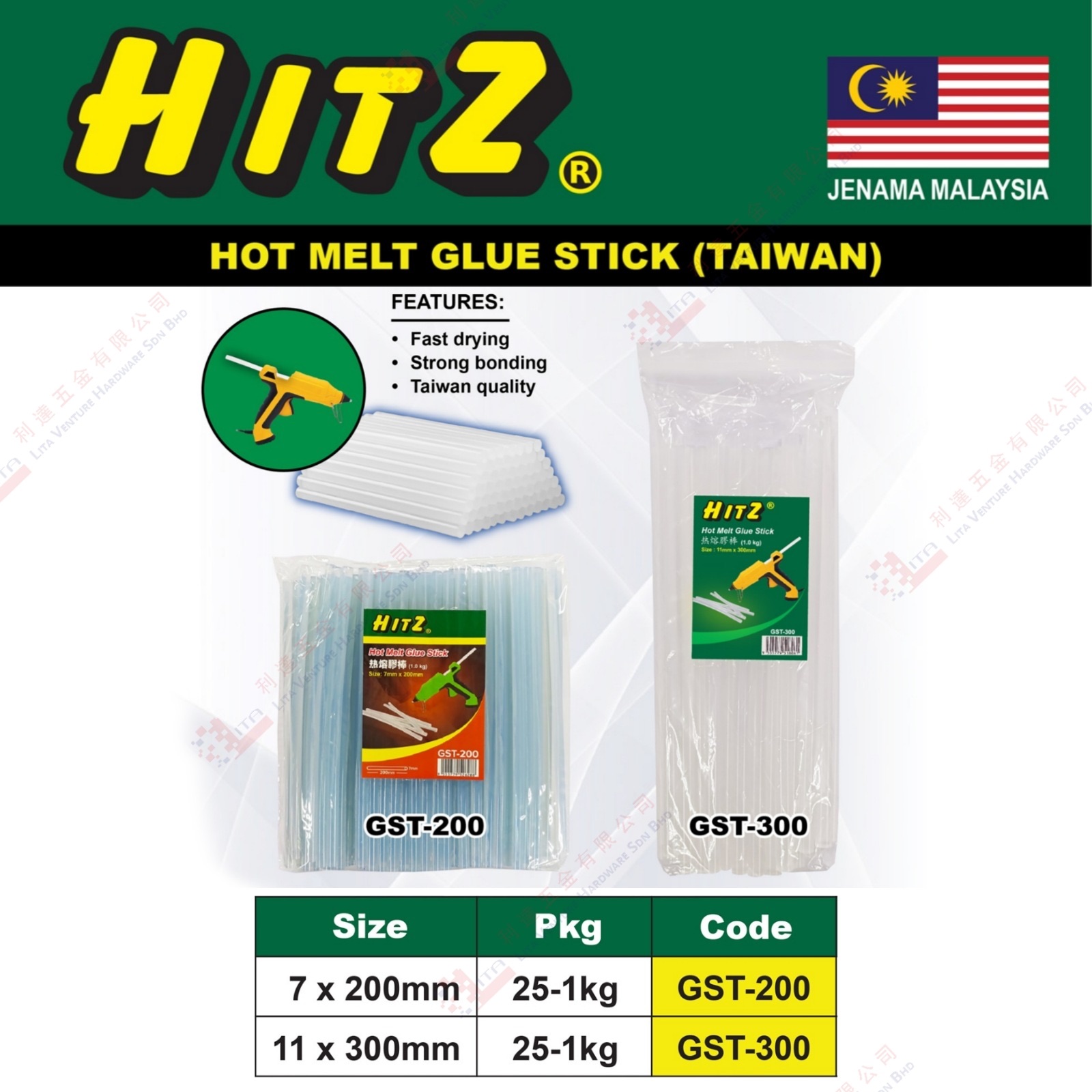 HITZ BRAND GLUE STICK - GST200 GST300