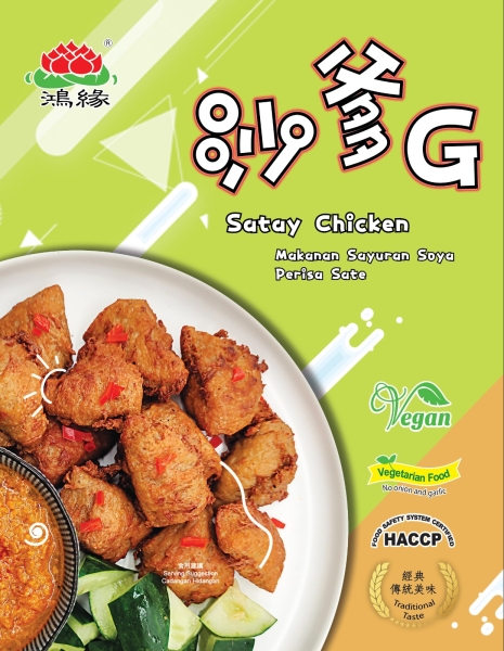 ɳG_Satay Chicken(Ӱװ) Dry Vegetarian Food Ʒ Johor, Malaysia, Simpang Renggam Supplier, Suppliers, Supply, Supplies | Exclwell Vegetarian Food Industry Sdn Bhd