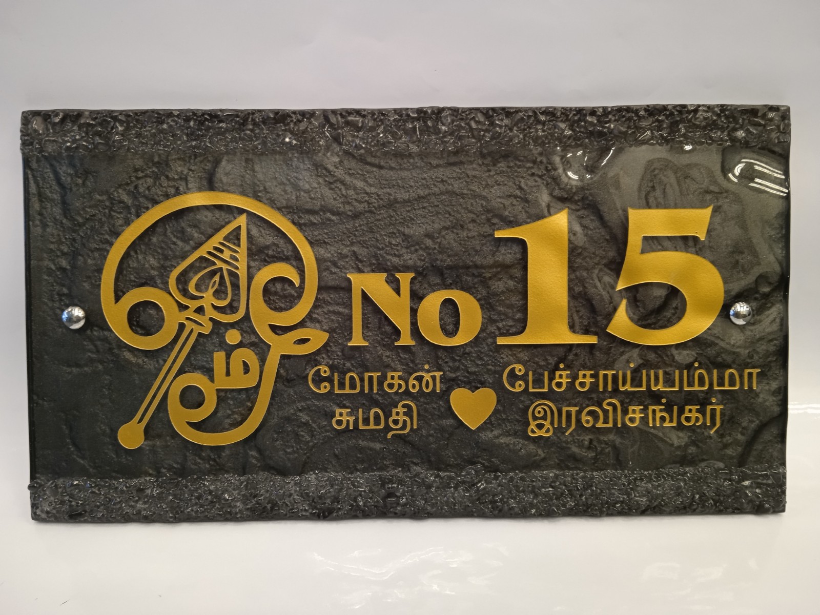 Door Plate with Indian Symbol