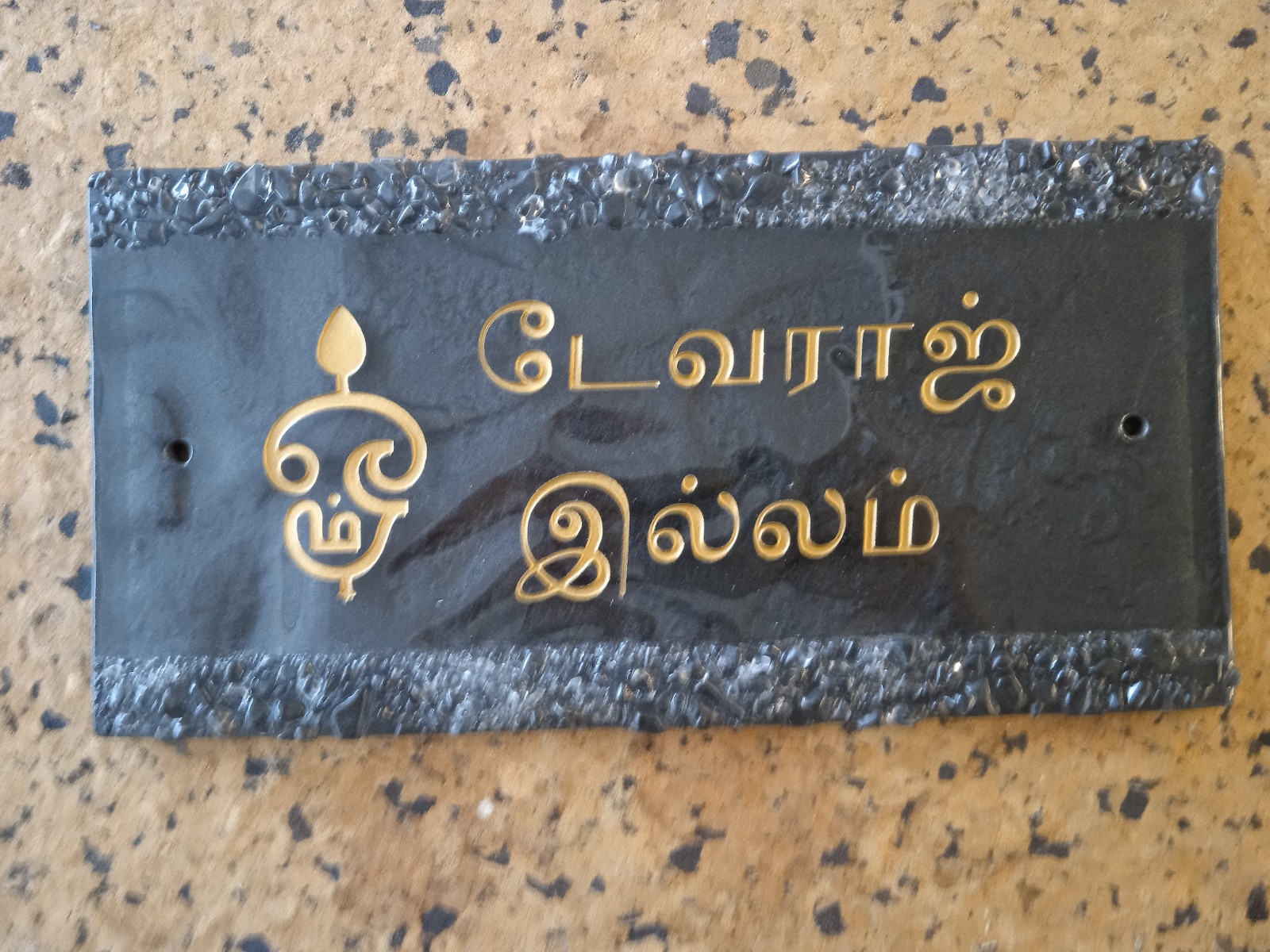 Door Plate with Indian Symbol