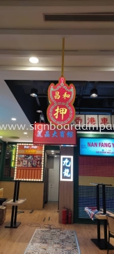 Nine Dragon Cafe signage at Klia2 - indoor double side signage at jenjarom