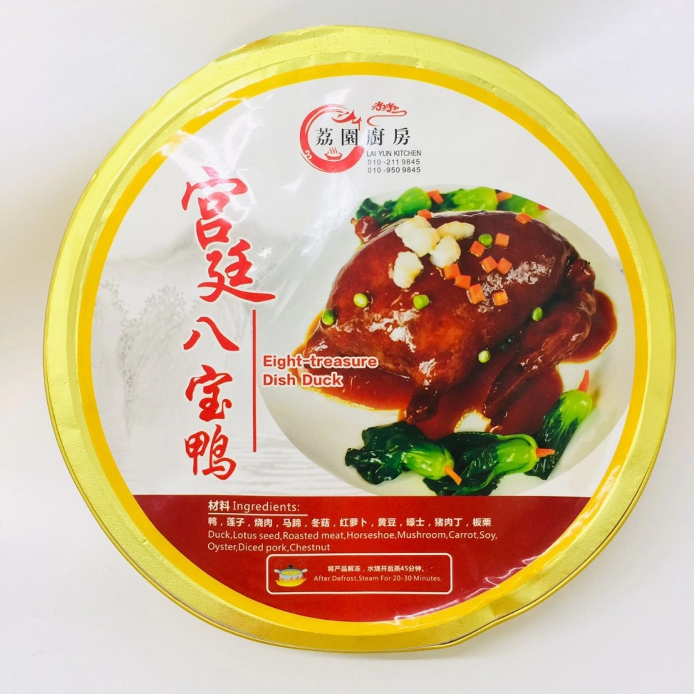 Lai Yun Eight-treasure Dish Duck荔園宮廷八寶鴨1.6kg