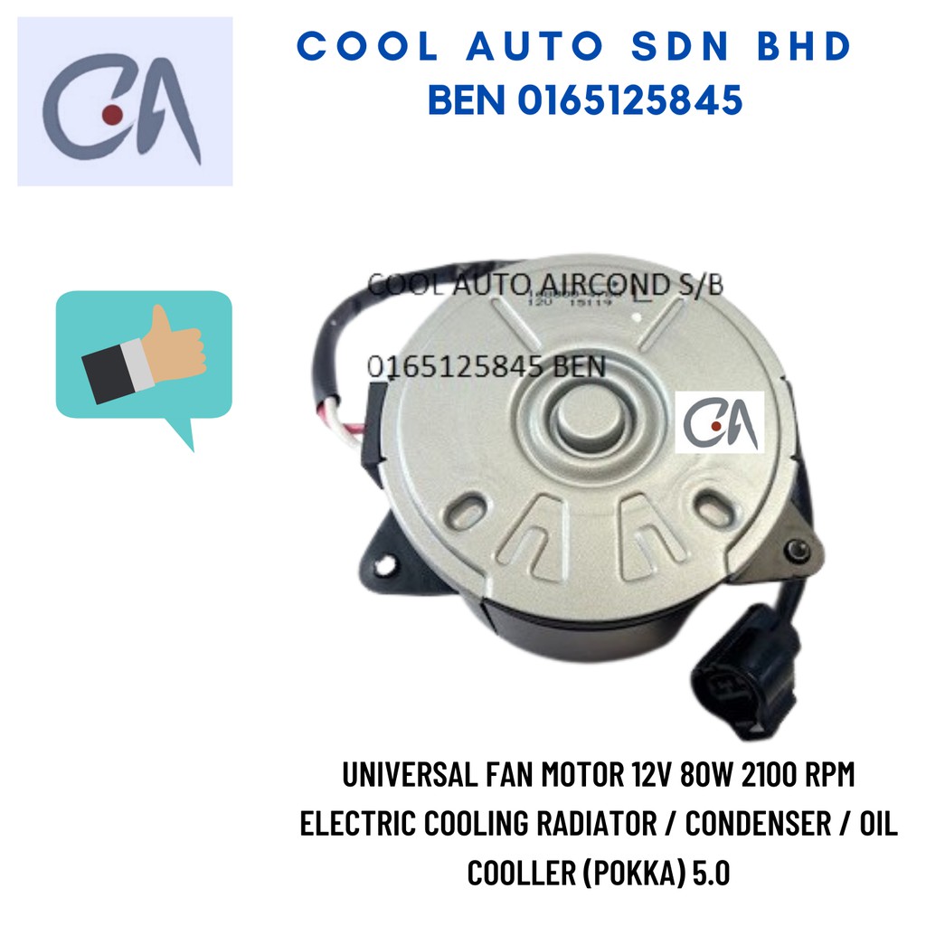 🔥READY STOCK 🔥UNIVERSAL FAN MOTOR 12V 80W 2100 RPM ELECTRIC COOLING RADIATOR / CONDENSER / OIL COOLLER (POKKA) 5.0