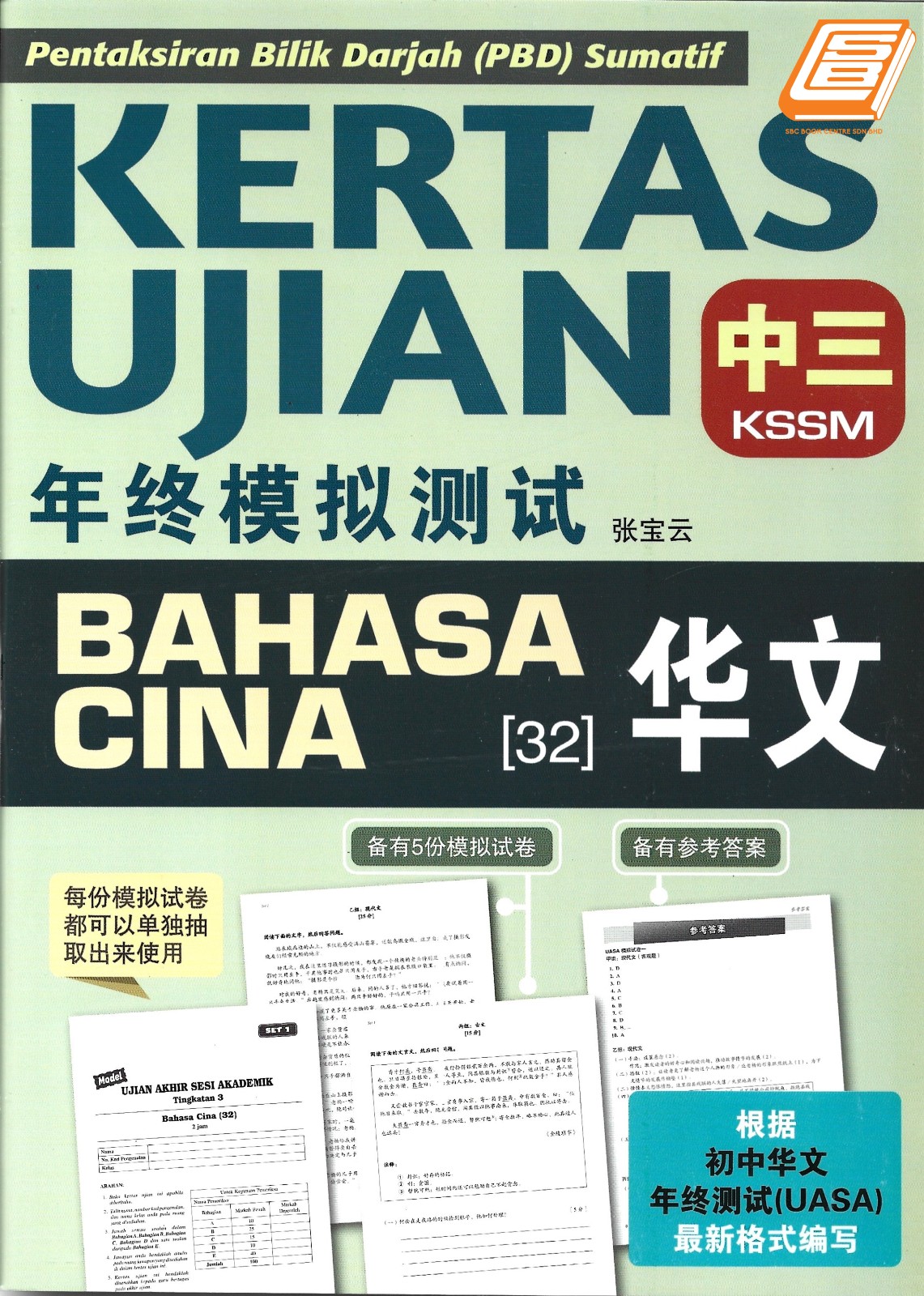 Kertas Ujian Tingkatan 3 KSSM Bahasa Cina