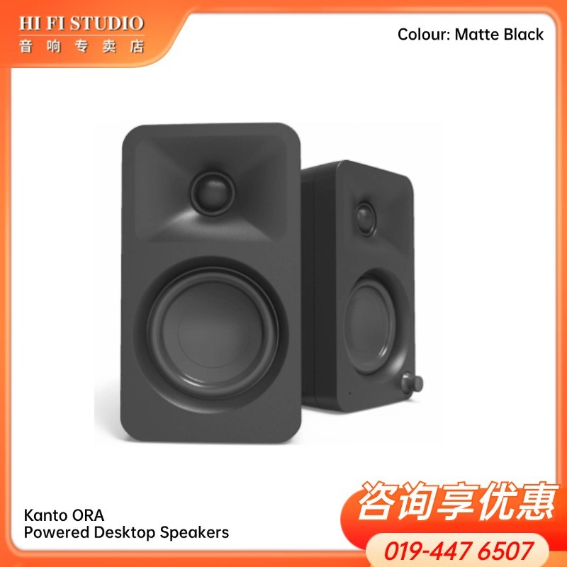 Kanto ORA Powered Desktop Speakers